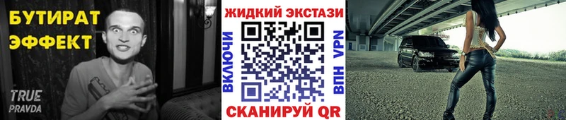Бутират 1.4BDO  блэк спрут зеркало  Медвежьегорск 