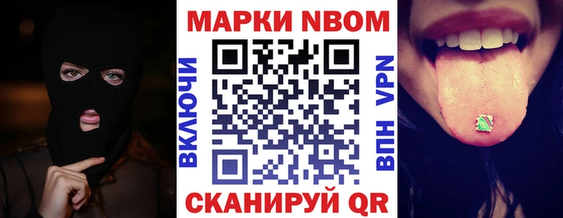 Марки N-bome 1500мкг  Медвежьегорск 